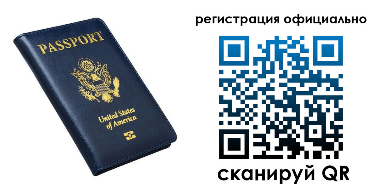 прописка иностранных граждан в Смоленской области