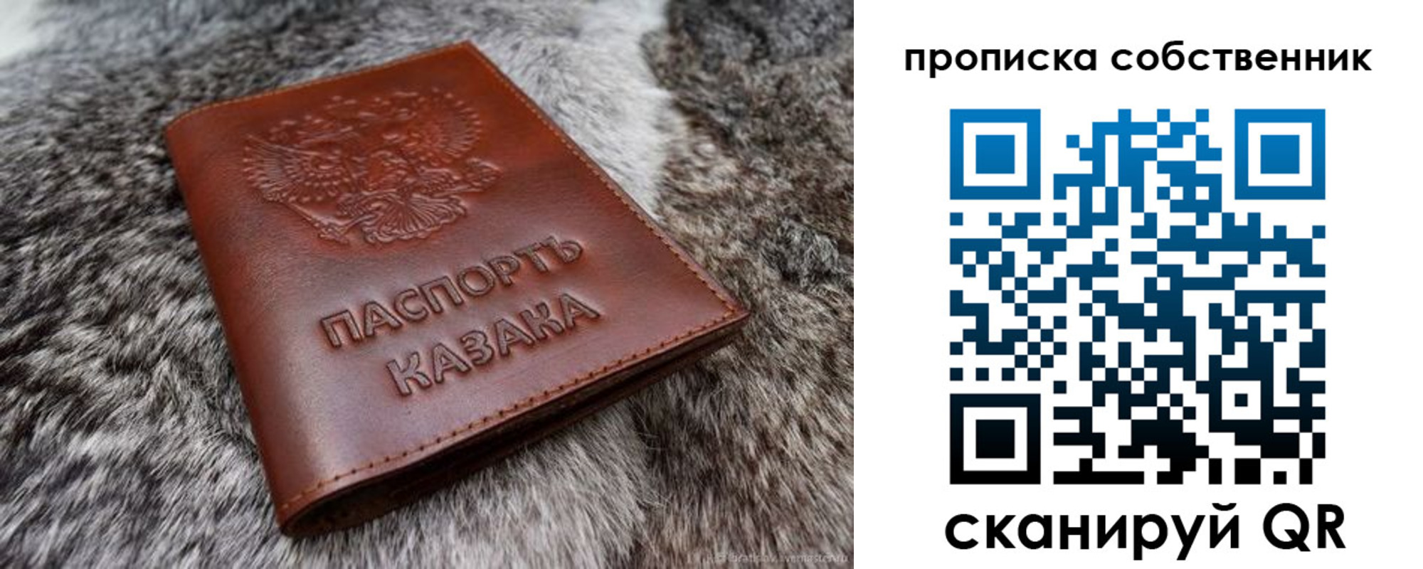 временная регистрация недорого в Смоленской области