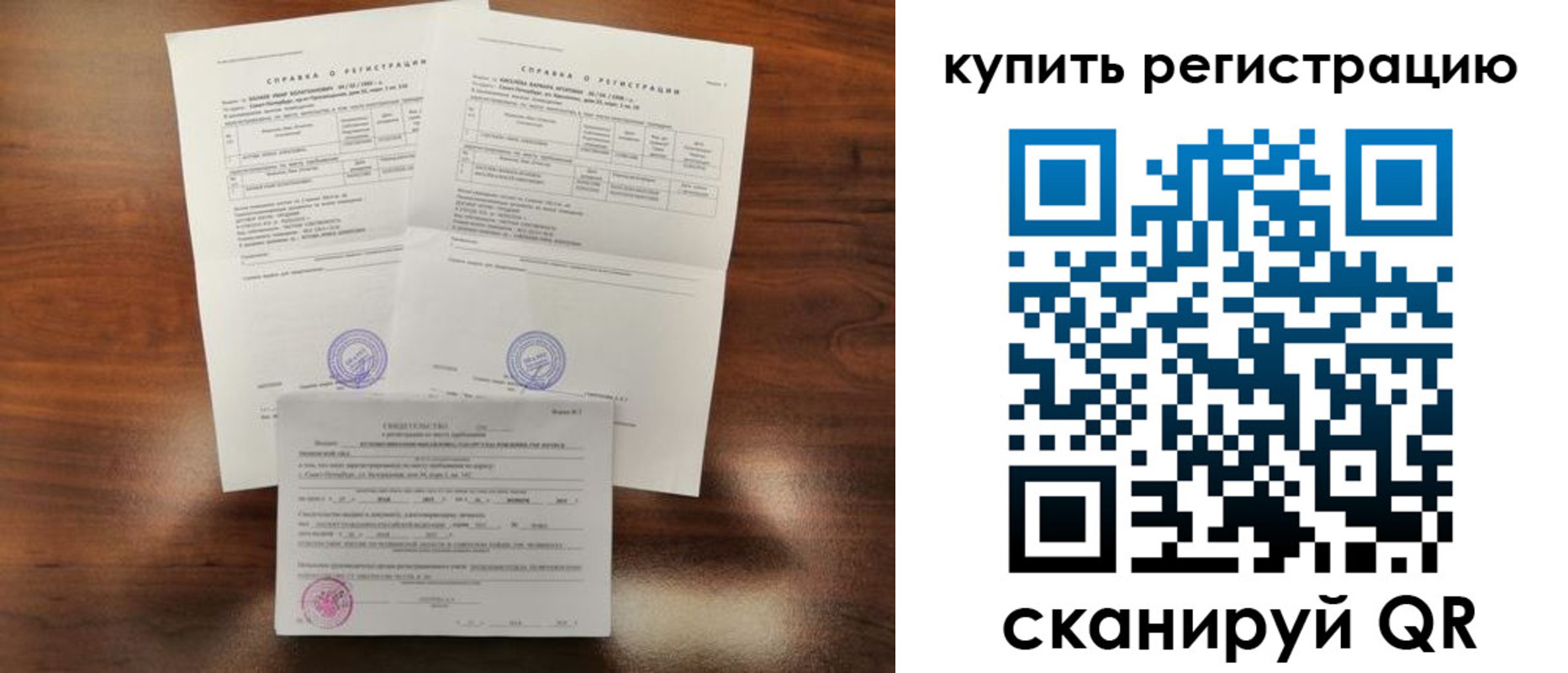 прописка в квартире в Смоленской области