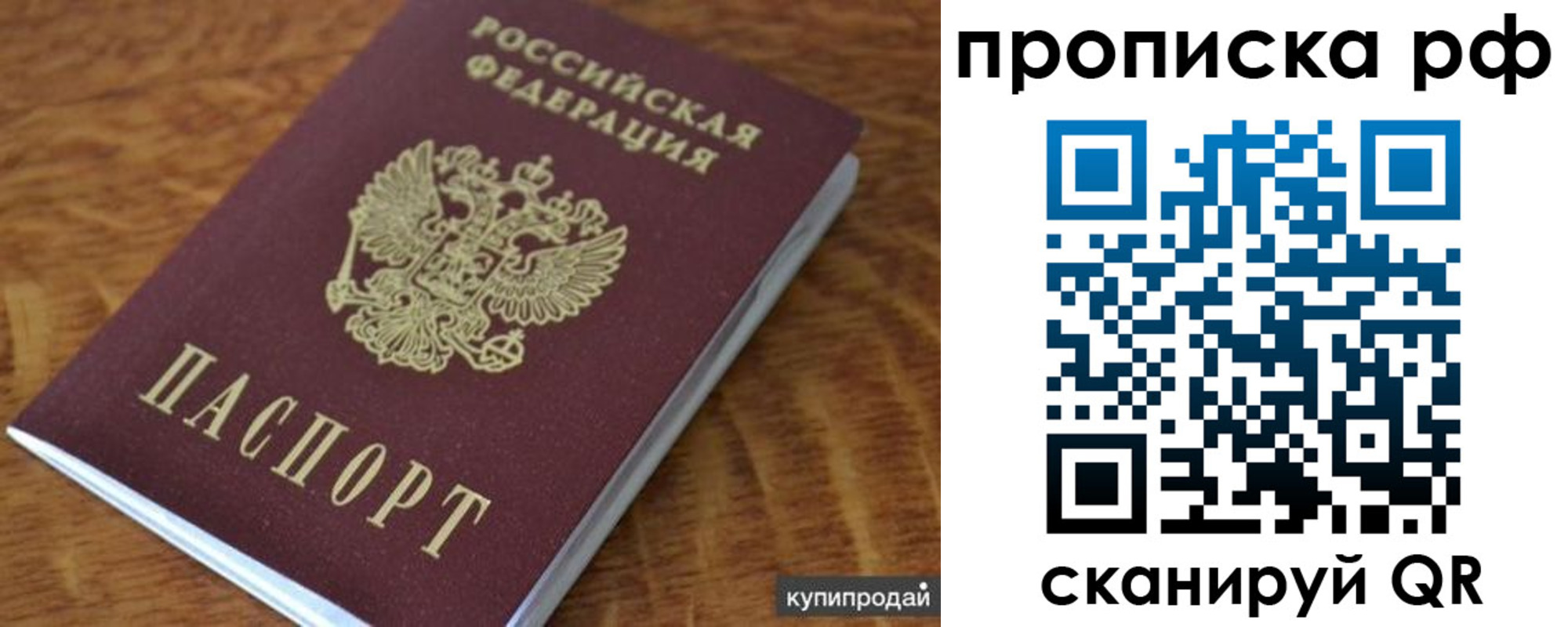 временная регистрация собственник в Смоленской области