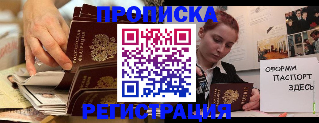 прописка для военкомата в Смоленской области