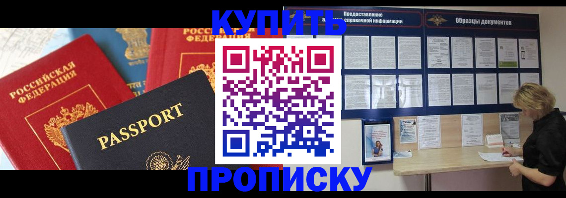 где прописаться в Смоленской области