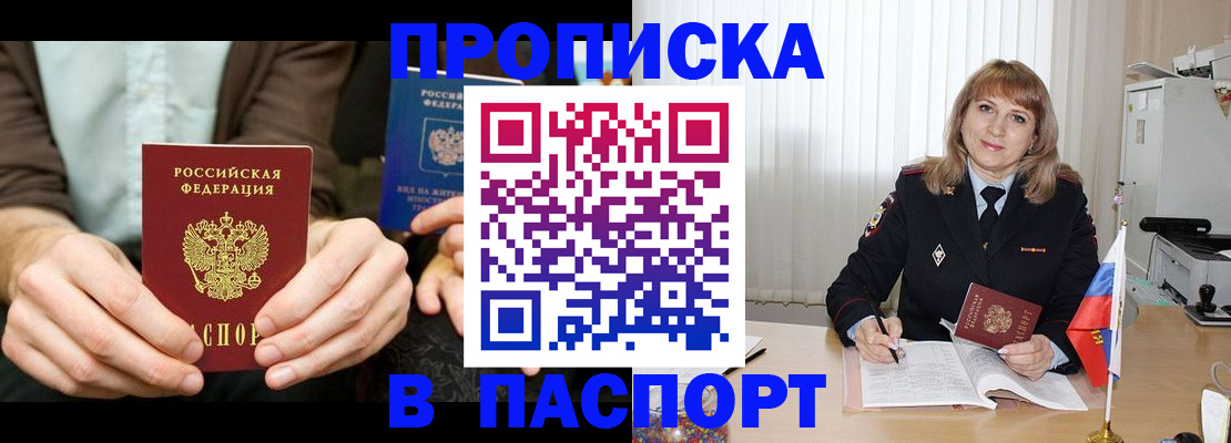 временная регистрация 2025 в Смоленской области
