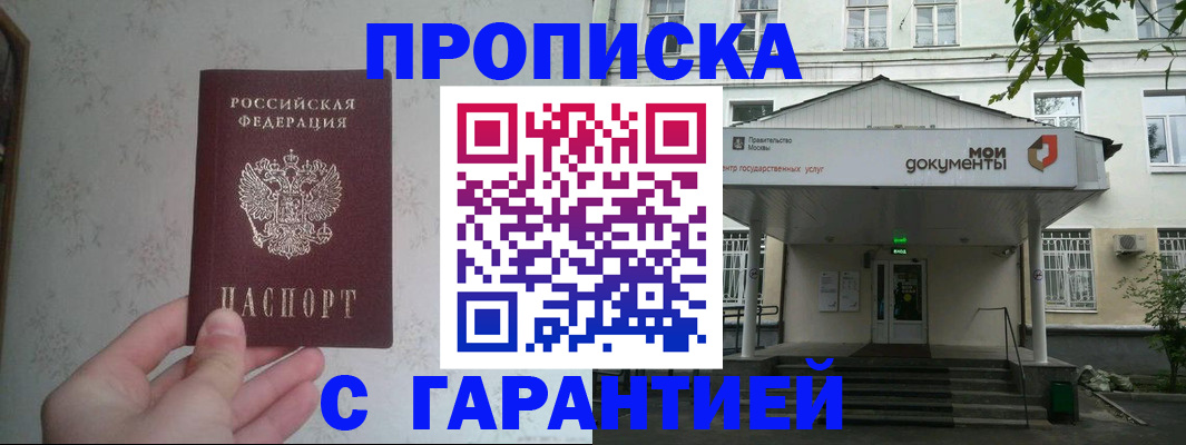 временная регистрация для школы в Смоленской области