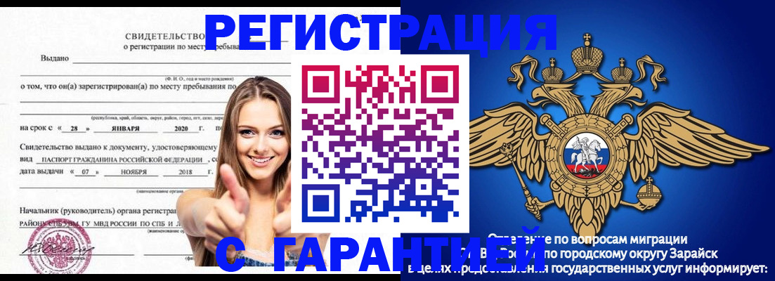 регистрация в Смоленской области