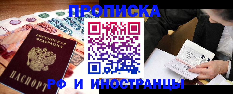временная регистрация надежно в Смоленской области