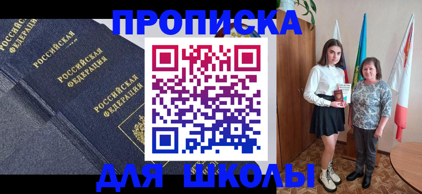 временная регистрация в квартире в Смоленской области