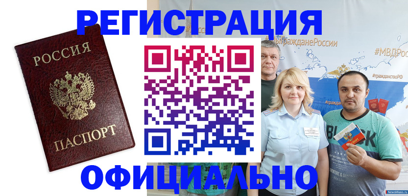 временная регистрация надежно в Смоленской области