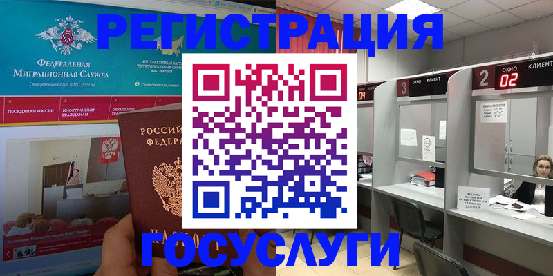 временная регистрация купить в Смоленской области