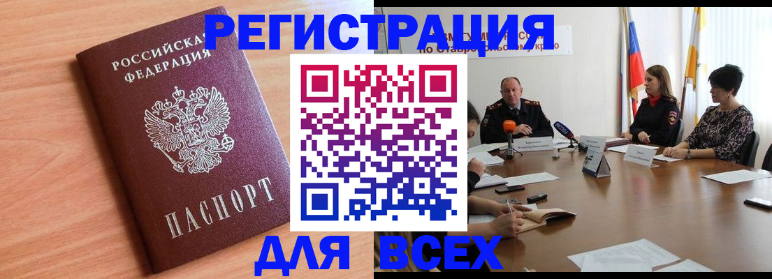 прописка в квартире в Смоленской области